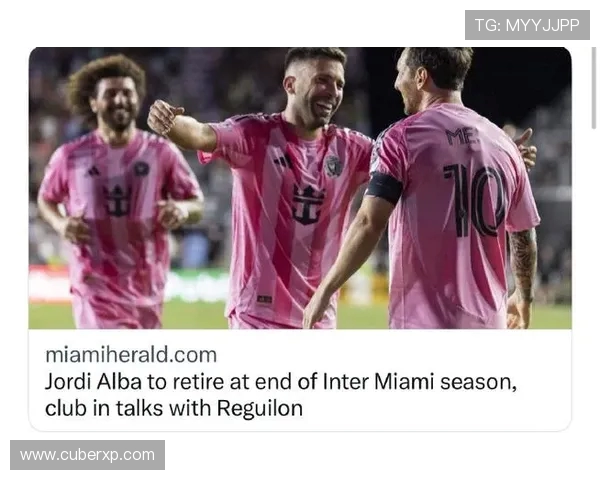 迈阿密国际官宣与36岁老将阿尔巴完成续约合同延长至2027年